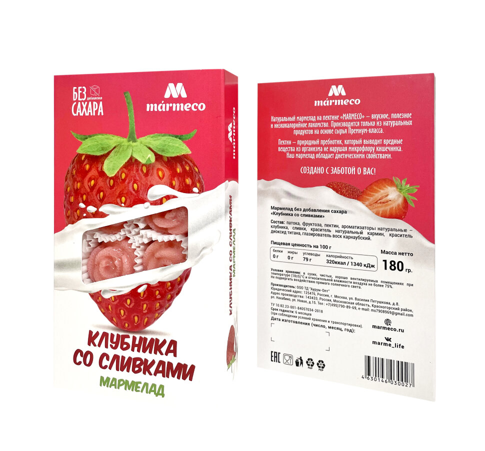  Мармелад без сахара  "Клубника со сливками" 180г  в Сызране