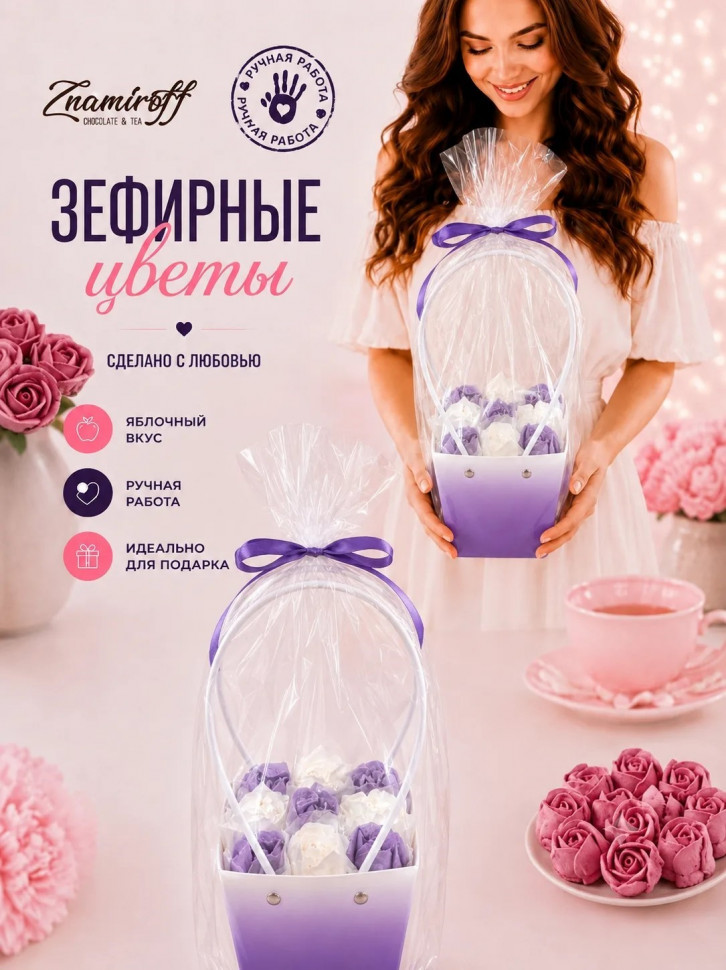    Сумка-корзинка с зефирными цветами 150г, Размер М бело-сиреневые бутоны   в Сызране